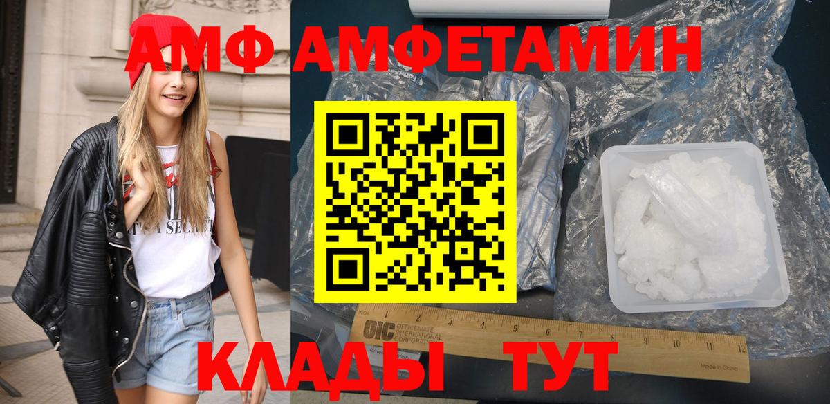 АМФ VHQ Краснознаменск