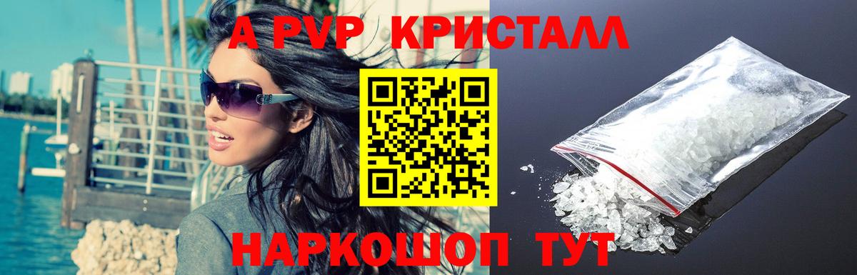 Alpha-PVP VHQ  APVP СК КРИС  Вход с VPN  Краснознаменск  Альфа ПВП  APVP СК КРИС 
