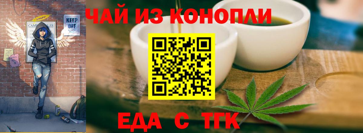 Краснознаменск  Cannafood конопля  Вход с VPN 