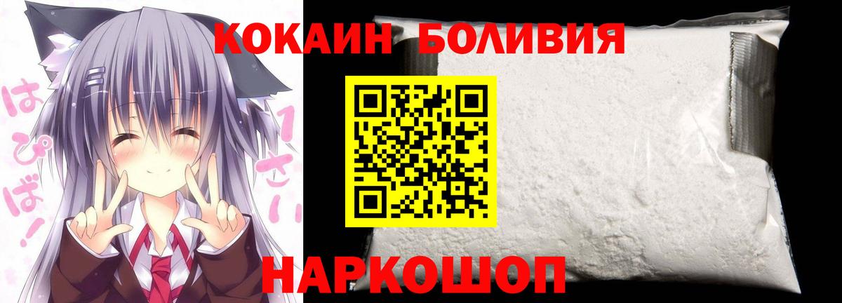 КОКАИН Краснознаменск