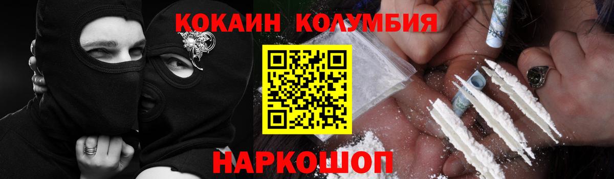 КОКАИН VHQ Краснознаменск