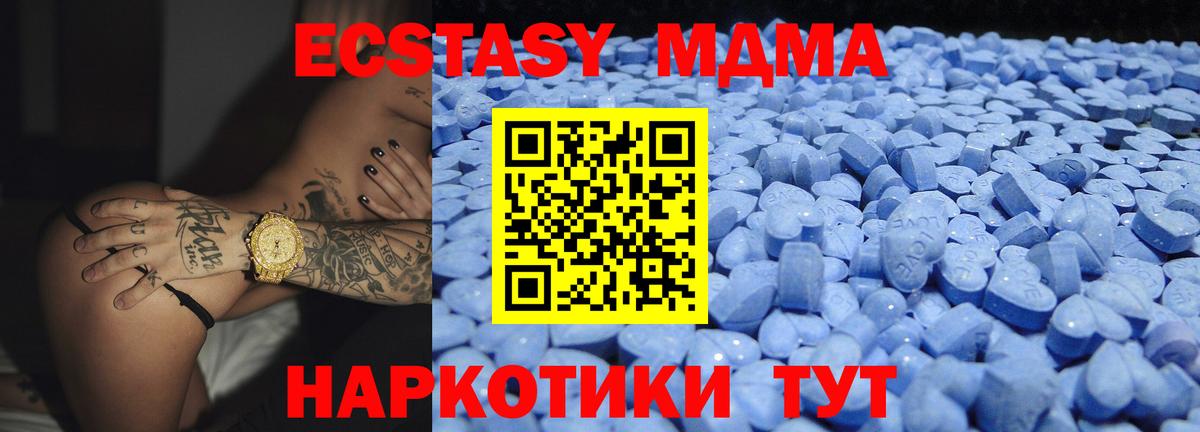 Ecstasy диски  маркетплейс как зайти  Краснознаменск  Вход с VPN 