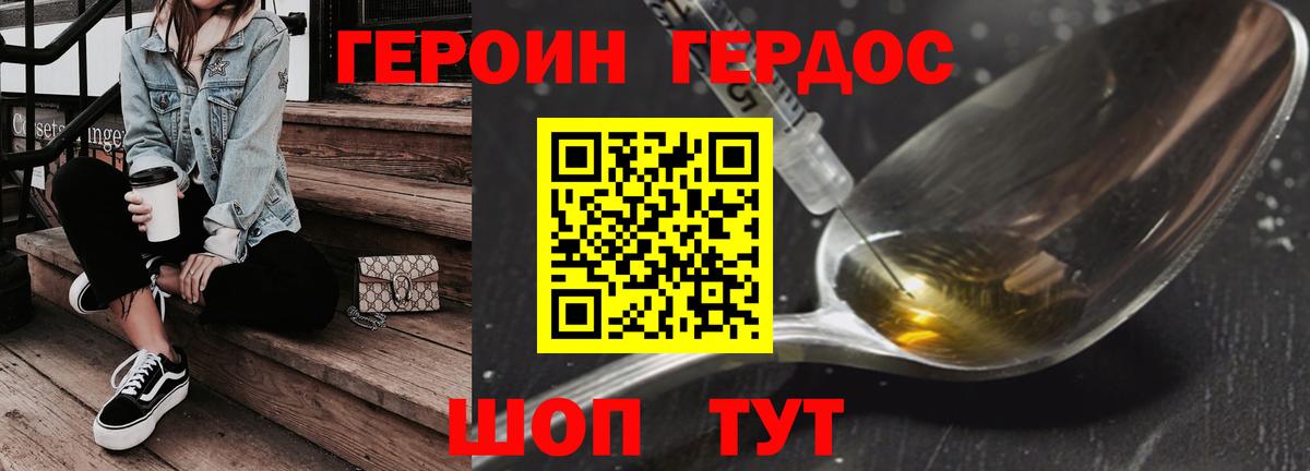 Героин  Вход с VPN  Краснознаменск  ГЕРОИН гречка 