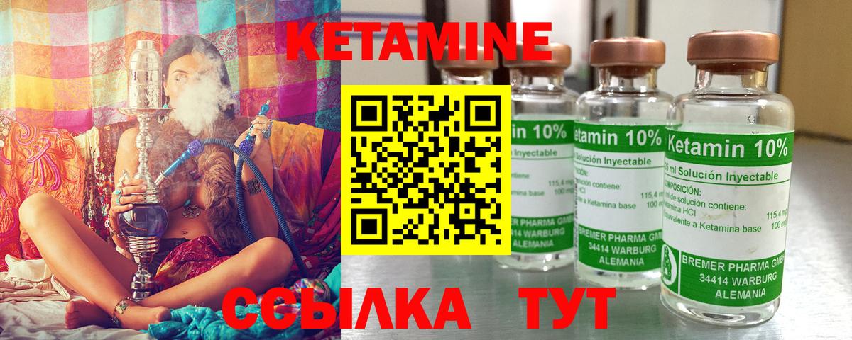 КЕТАМИН VHQ  Вход с VPN  КЕТАМИН ketamine  Краснознаменск 