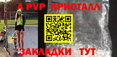 а пвп мука Камышлов