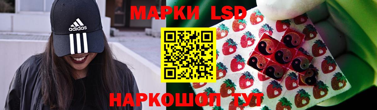 LSD-25 экстази ecstasy Краснознаменск