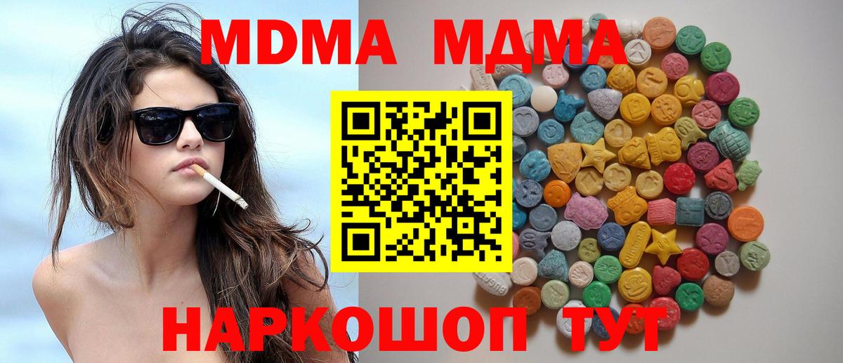 МДМА crystal  MDMA кристаллы  Краснознаменск  Вход с VPN 