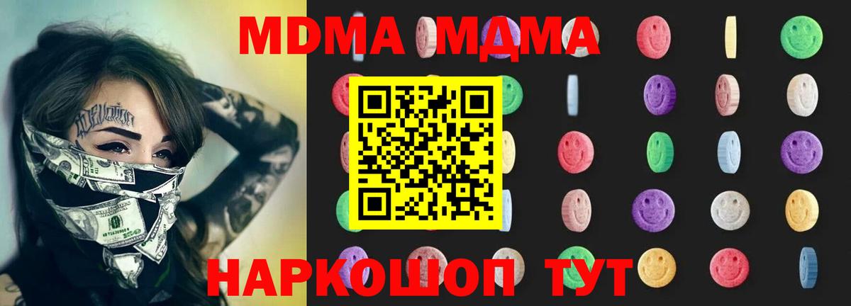 MDMA VHQ Краснознаменск