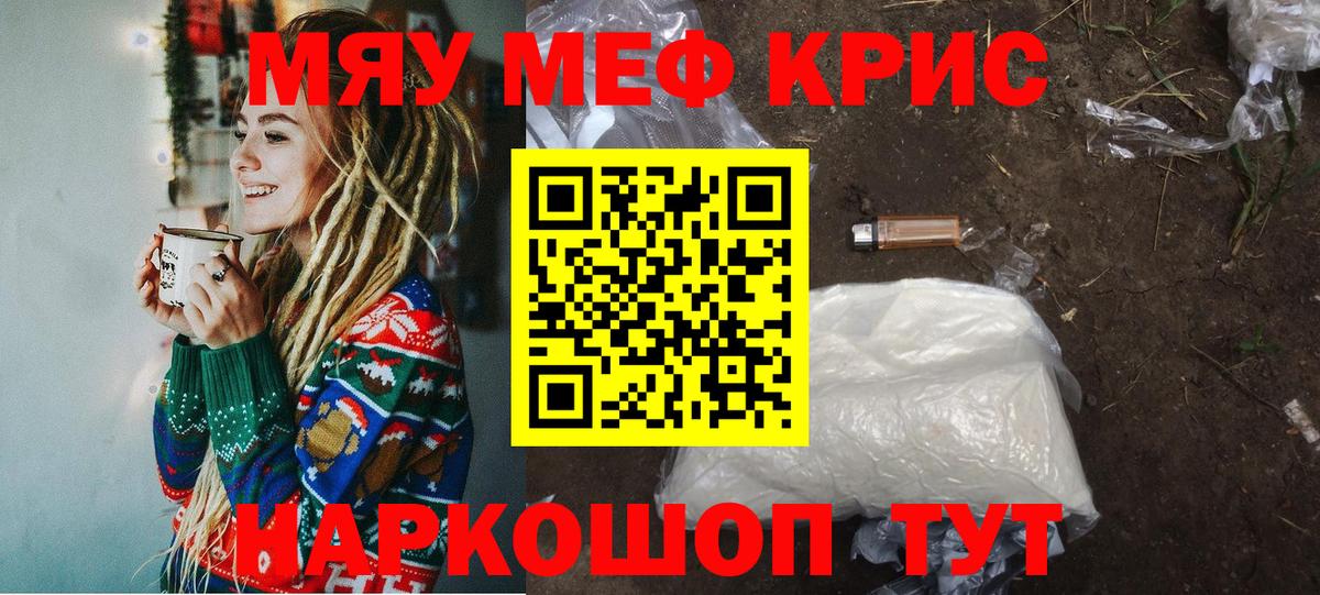 МЯУ-МЯУ мука  Вход с VPN  Краснознаменск 