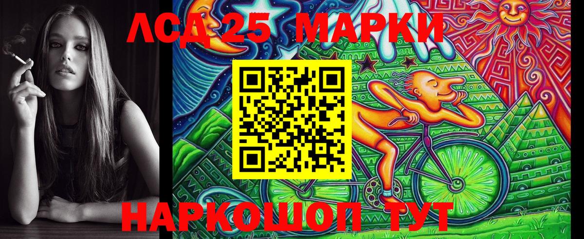 Наркотические марки 1,8мг Краснознаменск