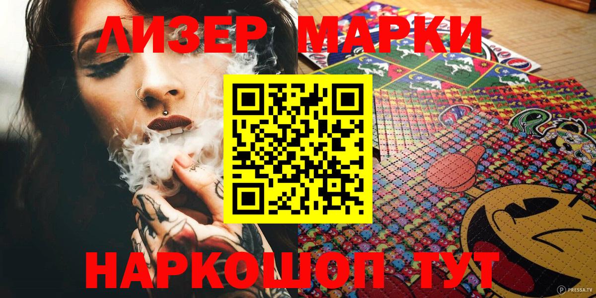 Краснознаменск  Наркотические марки 1,5мг  Наркотические марки 1,5мг  Марки 25I-NBOMe  Вход с VPN 