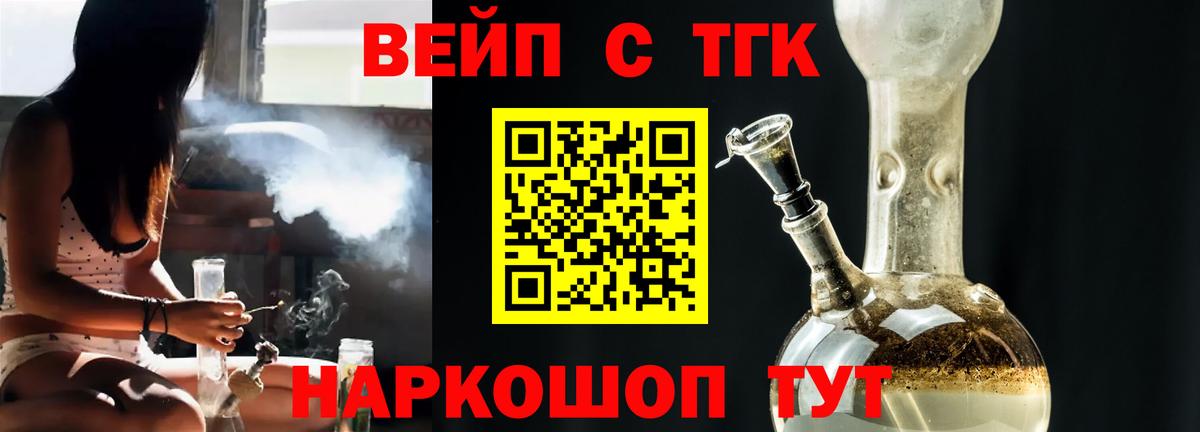 Дистиллят ТГК Wax  Вход с VPN  Краснознаменск 
