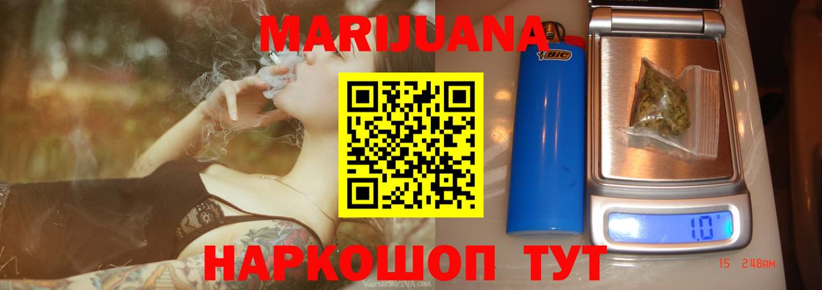 Краснознаменск  Канабис White Widow  Бошки Шишки марихуана  Бошки Шишки сатива  Вход с VPN  Каннабис семена 